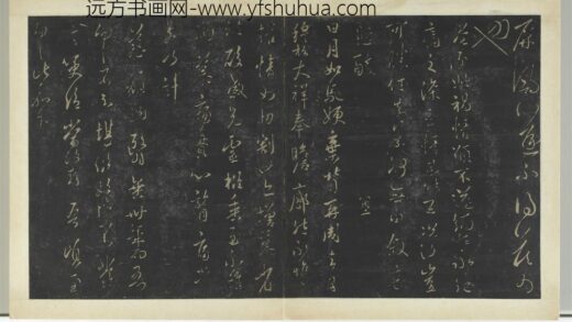 明拓宝贤堂集古法帖册（第二册）册 晋王羲之慈颜帖.jpg