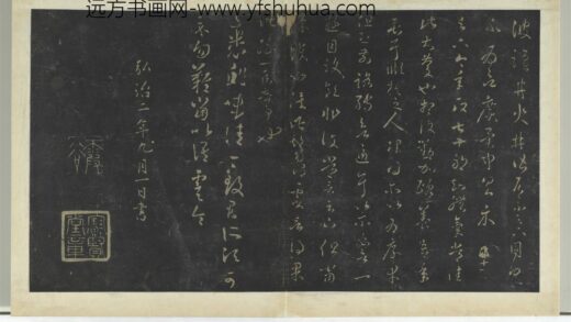 明拓宝贤堂集古法帖册（第二册）册 晋王羲之盐井帖.jpg