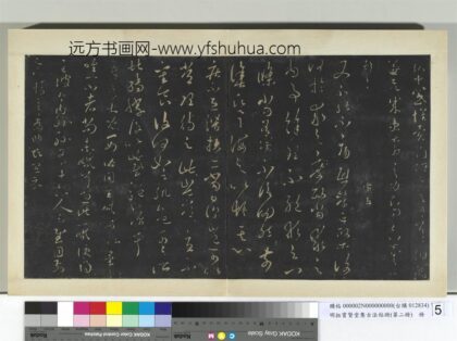 明拓宝贤堂集古法帖册（第二册）册 晋王羲之秋中帖.jpg