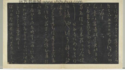 明拓宝贤堂集古法帖册（第二册）册 晋王羲之自慰帖 1.jpg