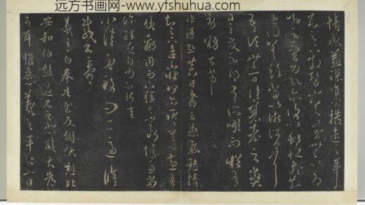 明拓宝贤堂集古法帖册（第二册）册 晋王羲之衰老帖.jpg