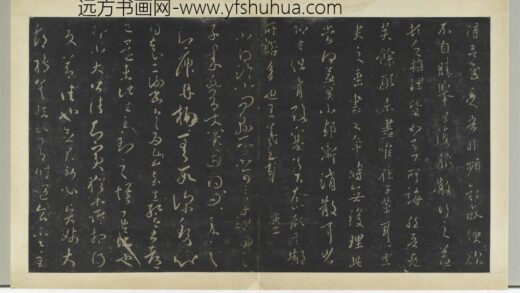 明拓宝贤堂集古法帖册（第二册）册 晋王羲之袁生帖.jpg
