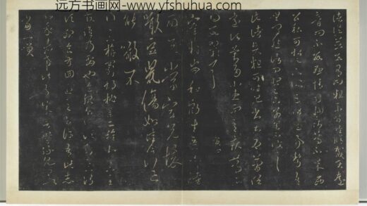 明拓宝贤堂集古法帖册（第二册）册 晋王羲之诸贤帖.jpg