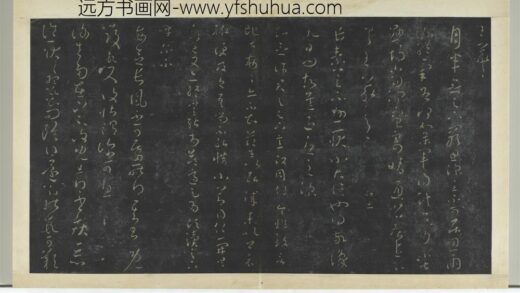 明拓宝贤堂集古法帖册（第二册）册 晋王羲之长素帖.jpg