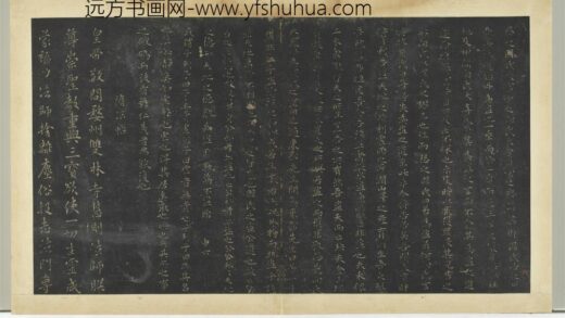 明拓宝贤堂集古法帖册（第五册）册 南朝梁萧子云列子帖.jpg