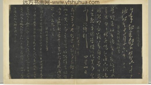 明拓宝贤堂集古法帖册（第五册）册 南朝梁萧确忠顺帖.jpg