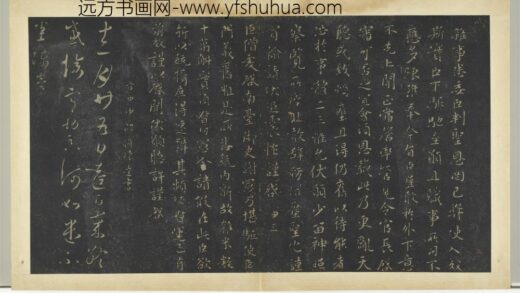 明拓宝贤堂集古法帖册（第五册）册 南朝齐王僧虔谢宪帖.jpg