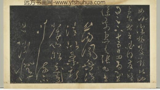 明拓宝贤堂集古法帖册（第五册）册 唐张旭千字文帖 1.jpg