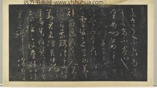 明拓宝贤堂集古法帖册（第五册）册 唐怀素圣母帖 1.jpg