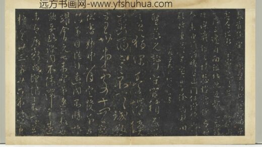 明拓宝贤堂集古法帖册（第五册）册 唐柳公权圣慈帖.jpg