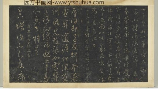明拓宝贤堂集古法帖册（第五册）册 唐柳公权荣示帖.jpg