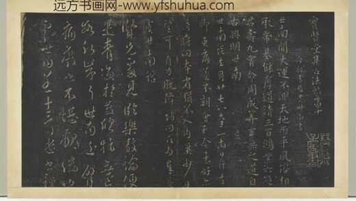 明拓宝贤堂集古法帖册（第五册）册 唐虞世南去月帖.jpg