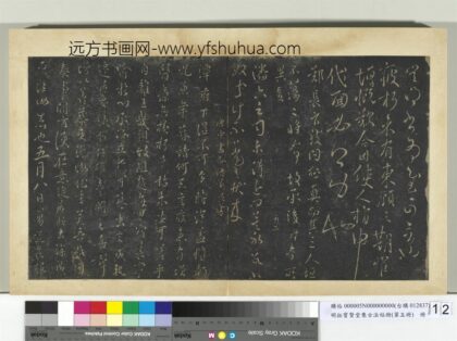明拓宝贤堂集古法帖册（第五册）册 唐虞世南疲朽帖.jpg