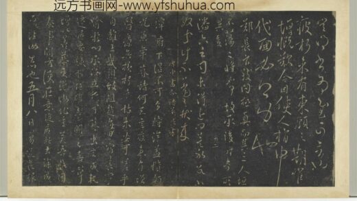 明拓宝贤堂集古法帖册（第五册）册 唐虞世南疲朽帖.jpg