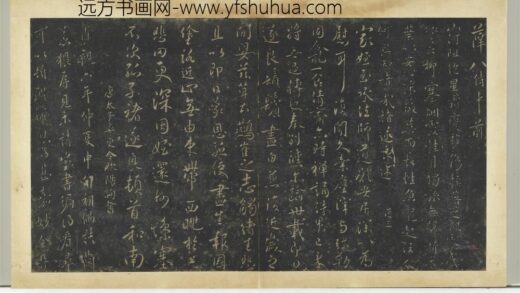 明拓宝贤堂集古法帖册（第五册）册 唐褚遂良家侄帖.jpg