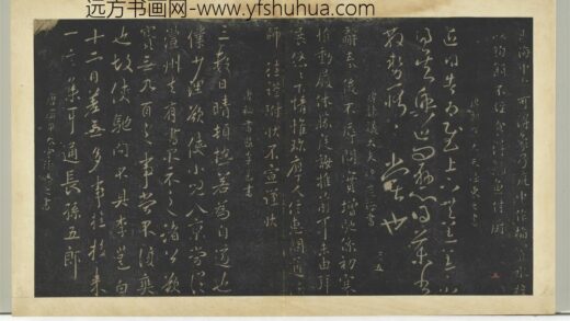 明拓宝贤堂集古法帖册（第五册）册 唐陆柬之近得帖.jpg