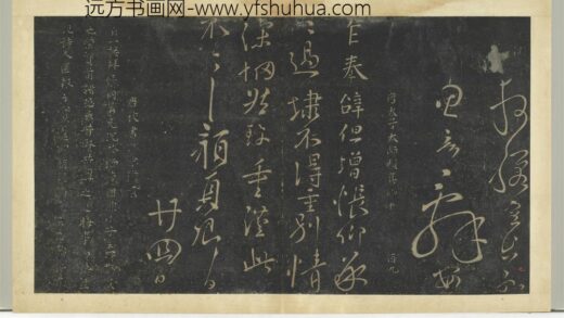 明拓宝贤堂集古法帖册（第五册）册 唐颜真卿乍奉辞帖.jpg