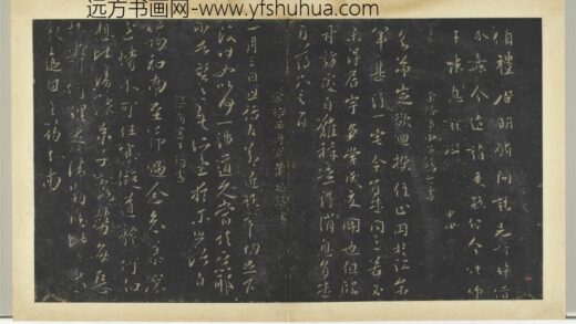 明拓宝贤堂集古法帖册（第五册）册 晋陈逵伯礼帖.jpg
