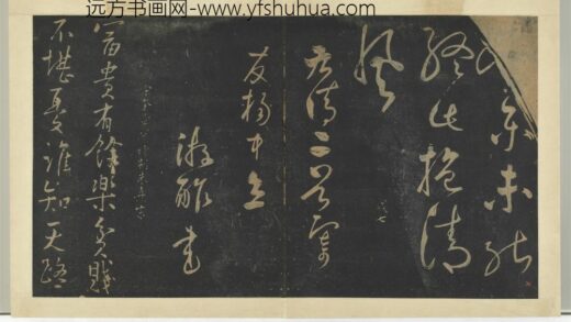 明拓宝贤堂集古法帖册（第六册）册 宋朱熹水调歌头帖 1.jpg