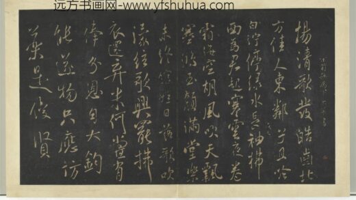 明拓宝贤堂集古法帖册（第六册）册 宋米芾白纻辞帖.jpg