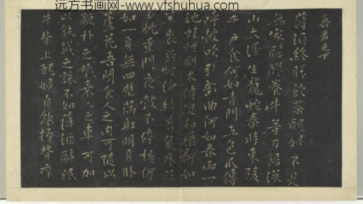 明拓宝贤堂集古法帖册（第六册）册 宋黄庭坚薄酒丑妇歌帖.jpg