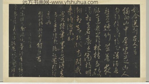 明拓宝贤堂集古法帖册（第六册）册 明胡俨四季诗帖 1.jpg