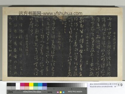 明拓宝贤堂集古法帖册（第四册）册 晋司马攸望近帖 1.jpg