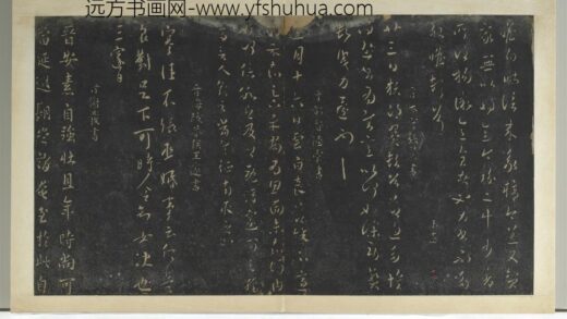 明拓宝贤堂集古法帖册（第四册）册 晋张翼节过帖.jpg