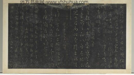 明拓宝贤堂集古法帖册（第四册）册 晋王坦之已与谢郎帖.jpg
