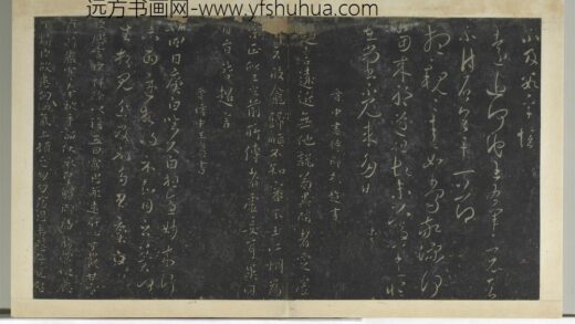 明拓宝贤堂集古法帖册（第四册）册 晋王廙两表帖 1.jpg