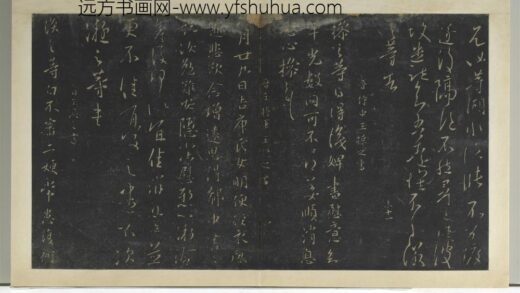 明拓宝贤堂集古法帖册（第四册）册 晋王操之婢书帖.jpg