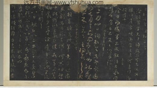 明拓宝贤堂集古法帖册（第四册）册 晋王洽感塞帖.jpg