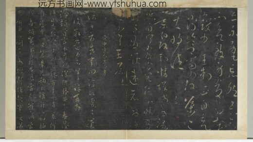 明拓宝贤堂集古法帖册（第四册）册 晋王洽辱告帖.jpg