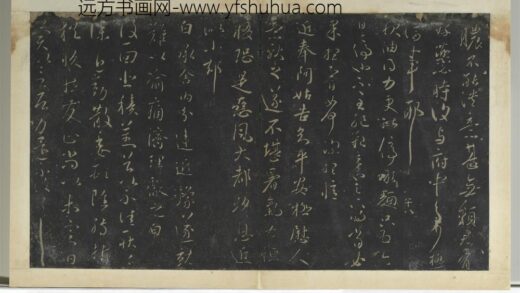 明拓宝贤堂集古法帖册（第四册）册 晋王献之复面帖.jpg