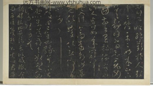 明拓宝贤堂集古法帖册（第四册）册 晋王献之庆等已至帖.jpg