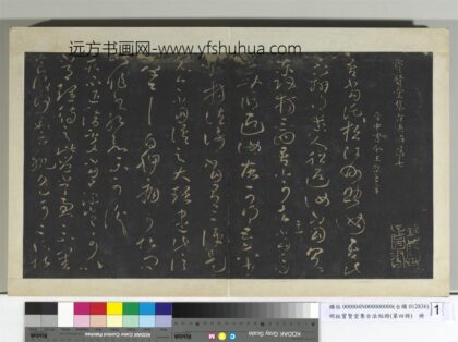 明拓宝贤堂集古法帖册（第四册）册 晋王献之疾不退帖 1.jpg