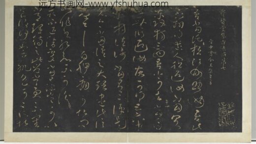 明拓宝贤堂集古法帖册（第四册）册 晋王献之疾不退帖 1.jpg