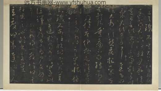 明拓宝贤堂集古法帖册（第四册）册 晋王献之近与铁石帖.jpg