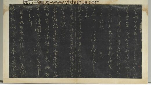 明拓宝贤堂集古法帖册（第四册）册 晋王献之还此帖.jpg