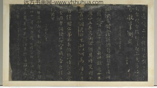 明拓宝贤堂集古法帖册（第四册）册 晋王蒙余杭帖.jpg