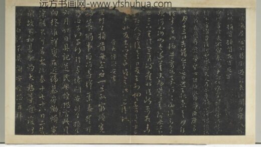 明拓宝贤堂集古法帖册（第四册）册 晋谢安六月廿日帖.jpg