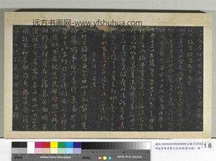 明拓宝贤堂集古法帖册（第四册）册 晋谢安每念君帖.jpg