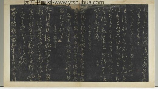 明拓宝贤堂集古法帖册（第四册）册 晋郗愔廿四日帖 1.jpg