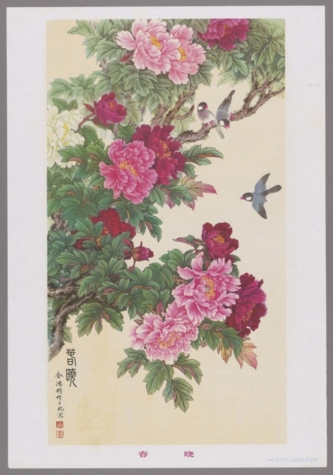 春晓