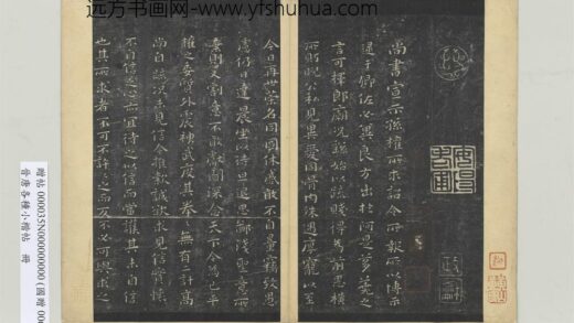 晋唐各种小楷帖册魏钟繇宣示表 1.jpg