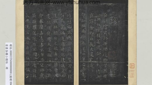 晋唐各种小楷帖册魏钟繇戎路帖 1.jpg
