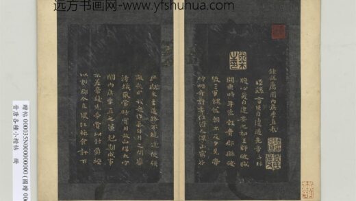 晋唐各种小楷帖册魏钟繇荐关内侯季直表 1.jpg