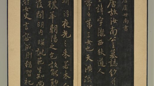 晋唐正书（一）册 唐虞世南书汝南公主墓志 1.jpg
