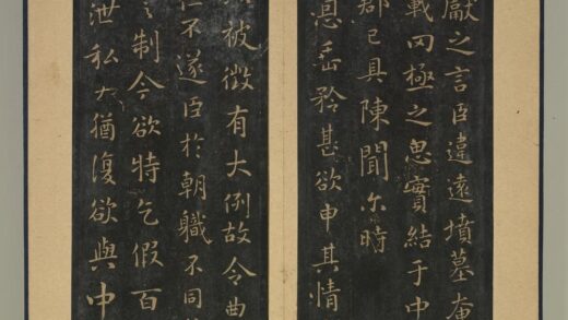 晋唐正书（一）册 晋王献之乞假表 1.jpg