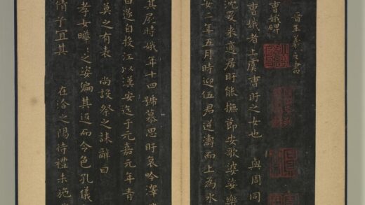 晋唐正书（一）册 晋王羲之书孝女曹娥碑 1.jpg